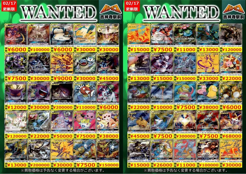 ミュウツー＆ミュウGX SR のカード画像