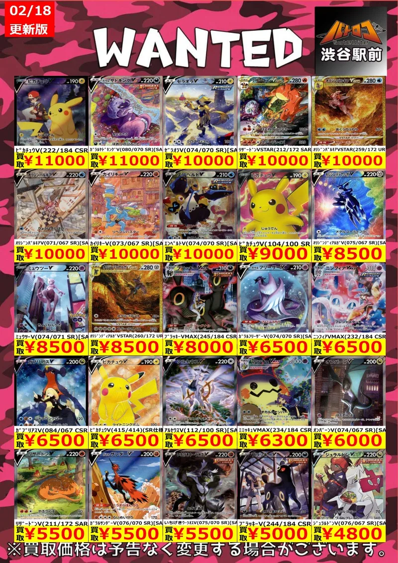 ピカチュウV SR のカード画像