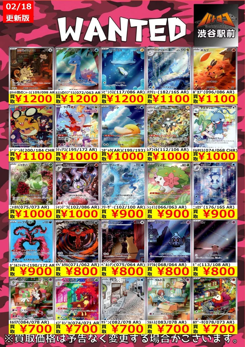 ラティアス AR のカード画像