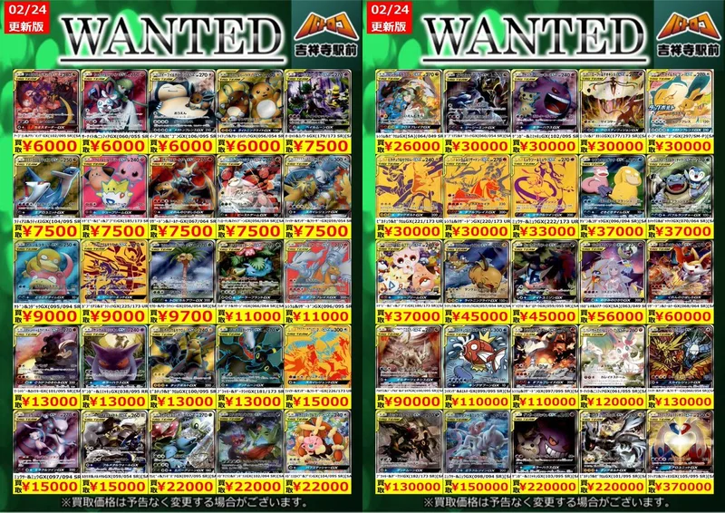 フシギバナ＆ツタージャGX SR のカード画像