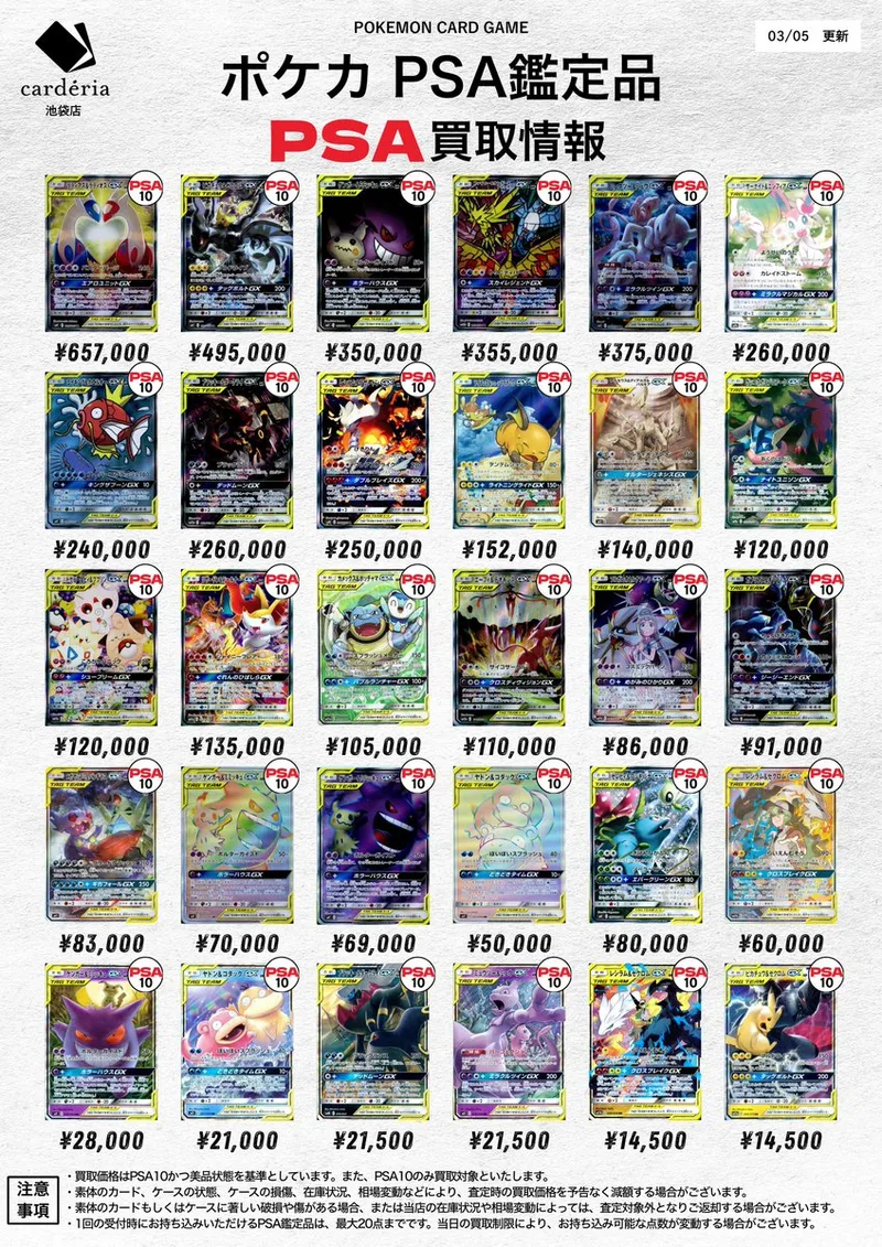 レシラム＆ゼクロムGX SR のカード画像