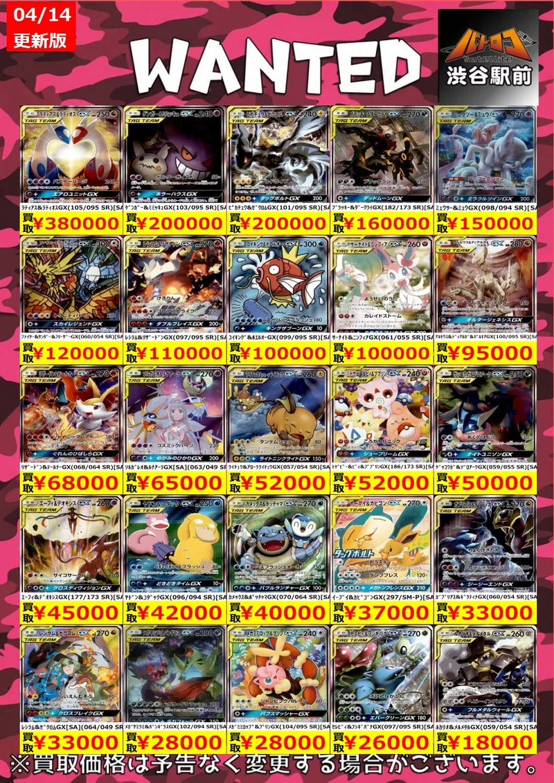 エーフィ＆デオキシスGX SR のカード画像