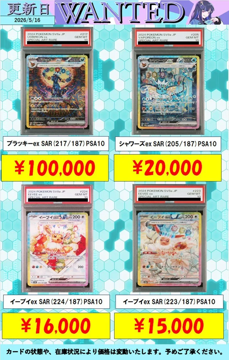 ブラッキーex SAR のカード画像