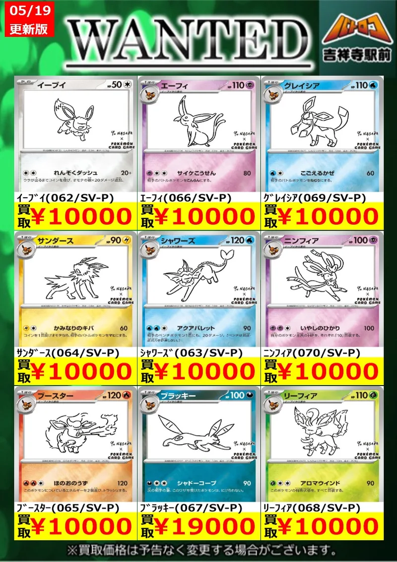 ブラッキー P のカード画像