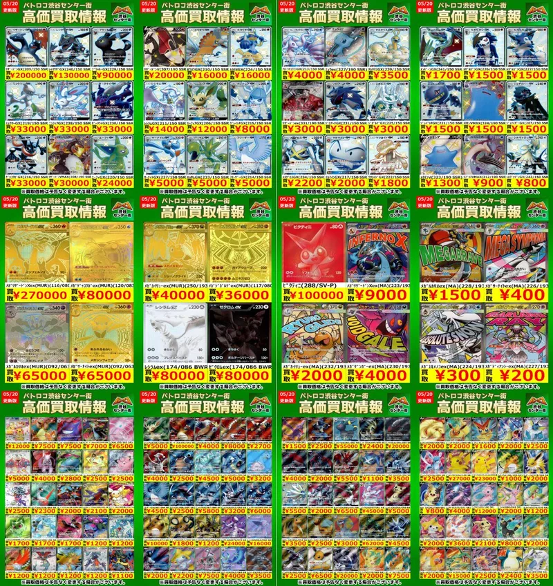 メガサーナイトex MUR のカード画像