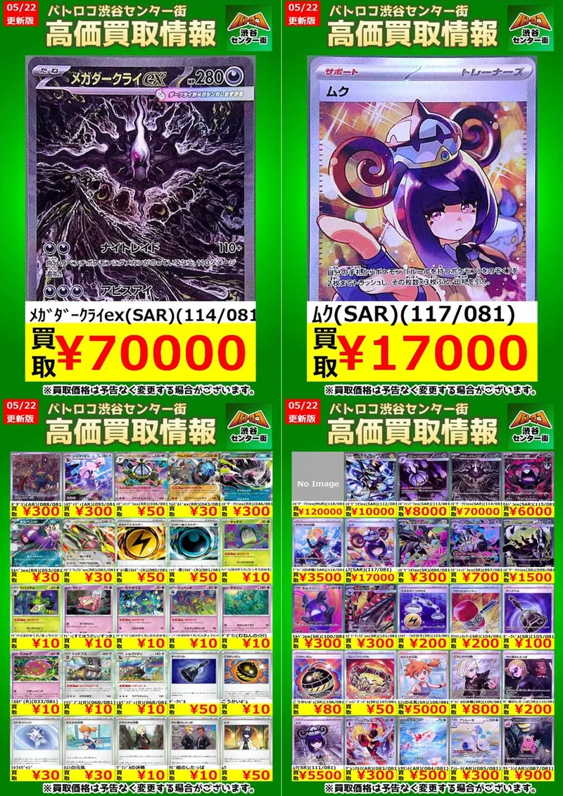 コオリッポex SAR のカード画像