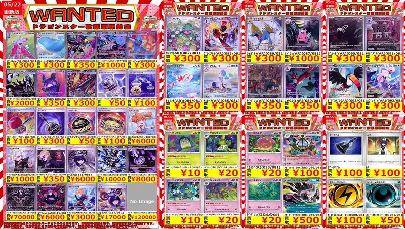 モルペコex SAR のカード画像