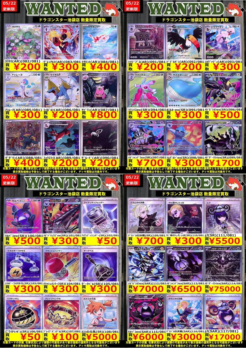 サビ組のしたっぱ SR のカード画像