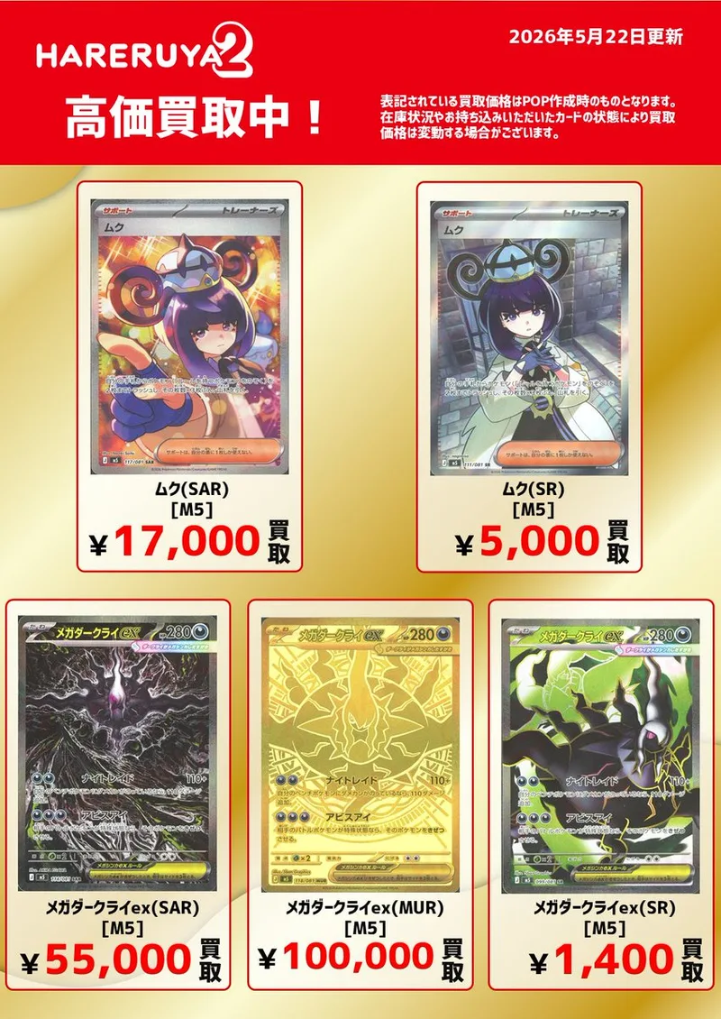 サビ組のしたっぱ SR のカード画像