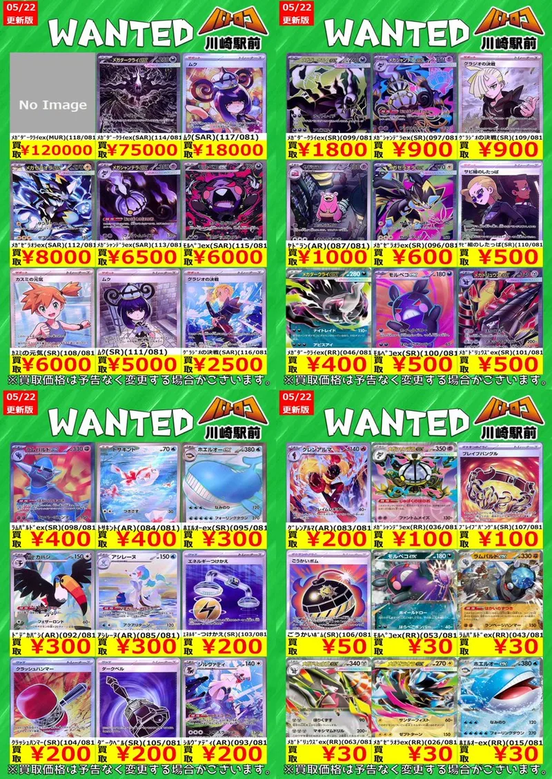 メガシャンデラex SAR のカード画像