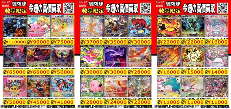 メガリザードンXex SAR のカード画像