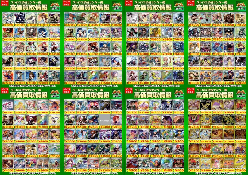 ゼイユ SR のカード画像