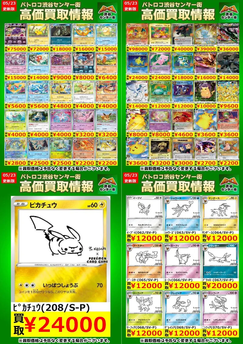 フシギバナ P のカード画像