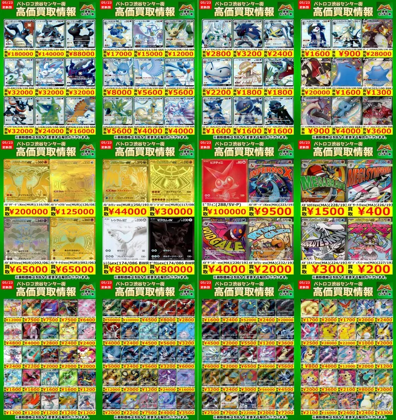 ビクティニ P のカード画像