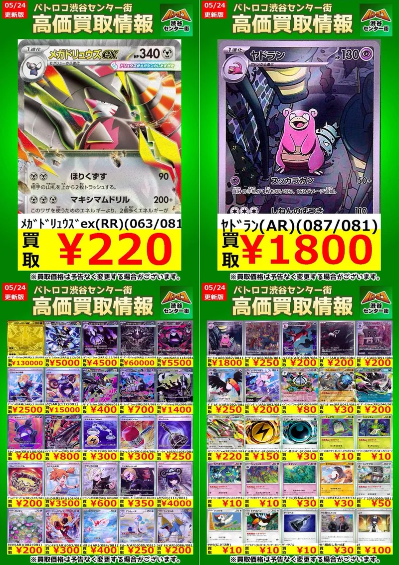 リザードンex SAR のカード画像