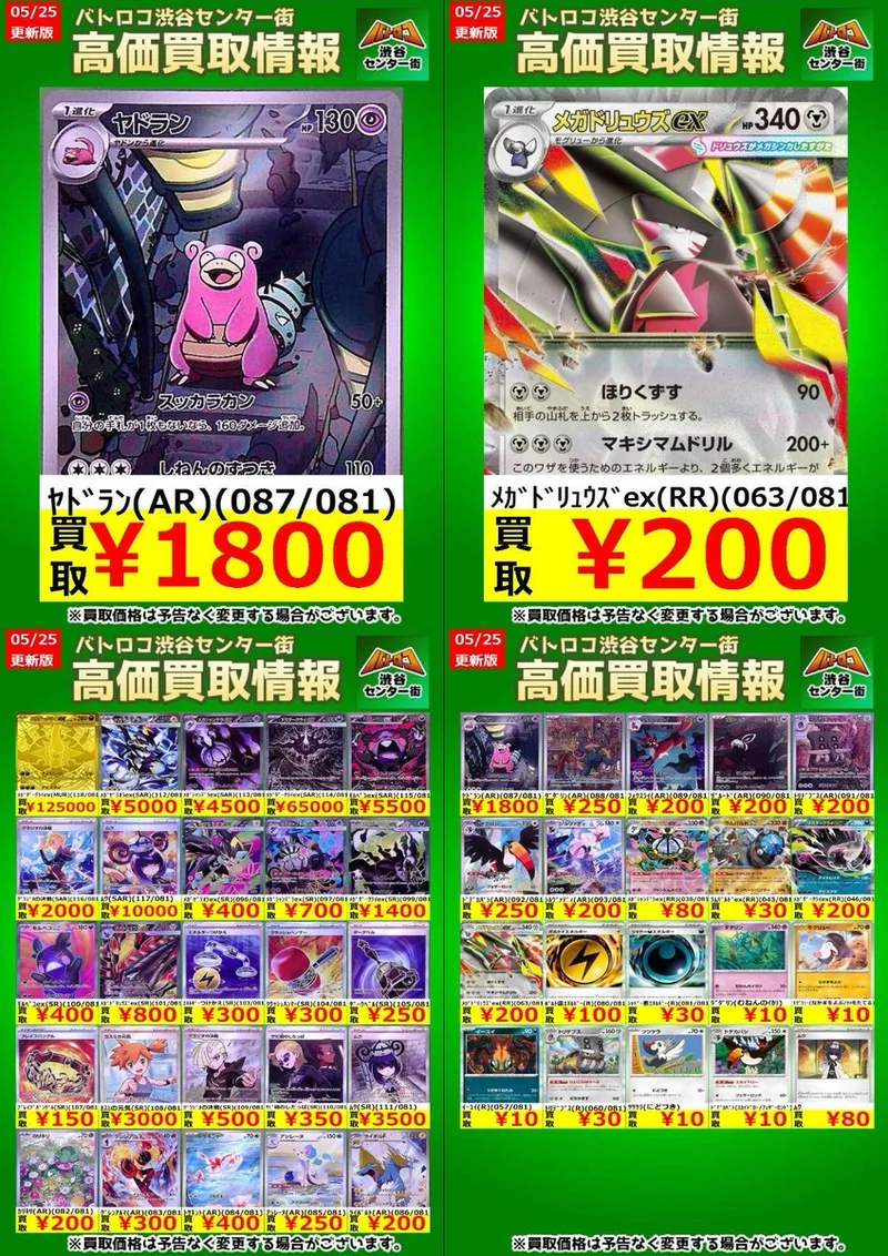 リザードンex SAR のカード画像