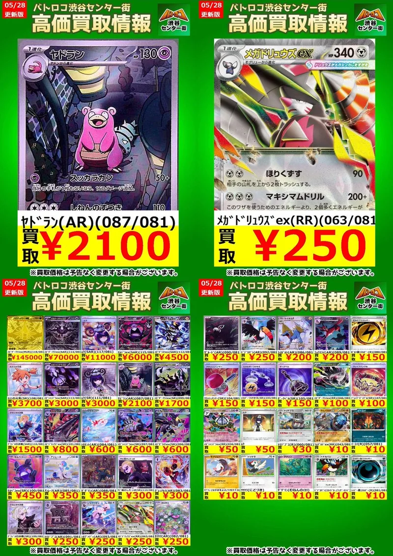 ムク SAR のカード画像