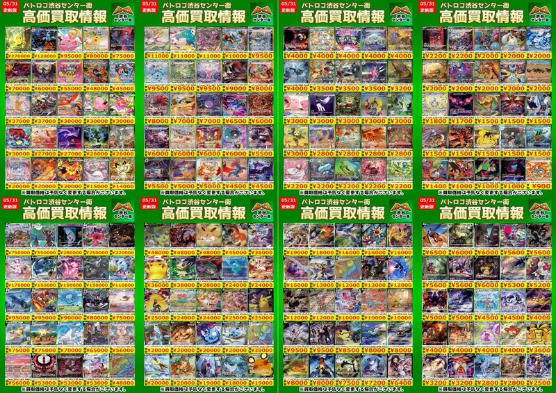 カブ SR のカード画像