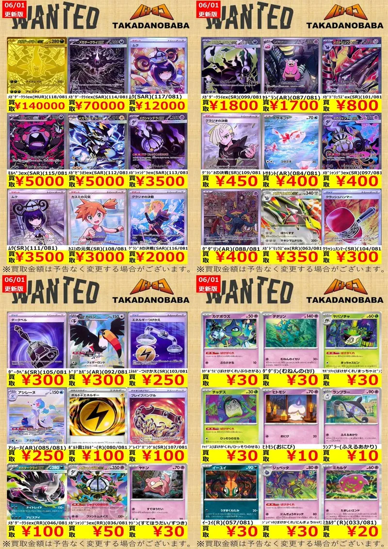ムク SR のカード画像