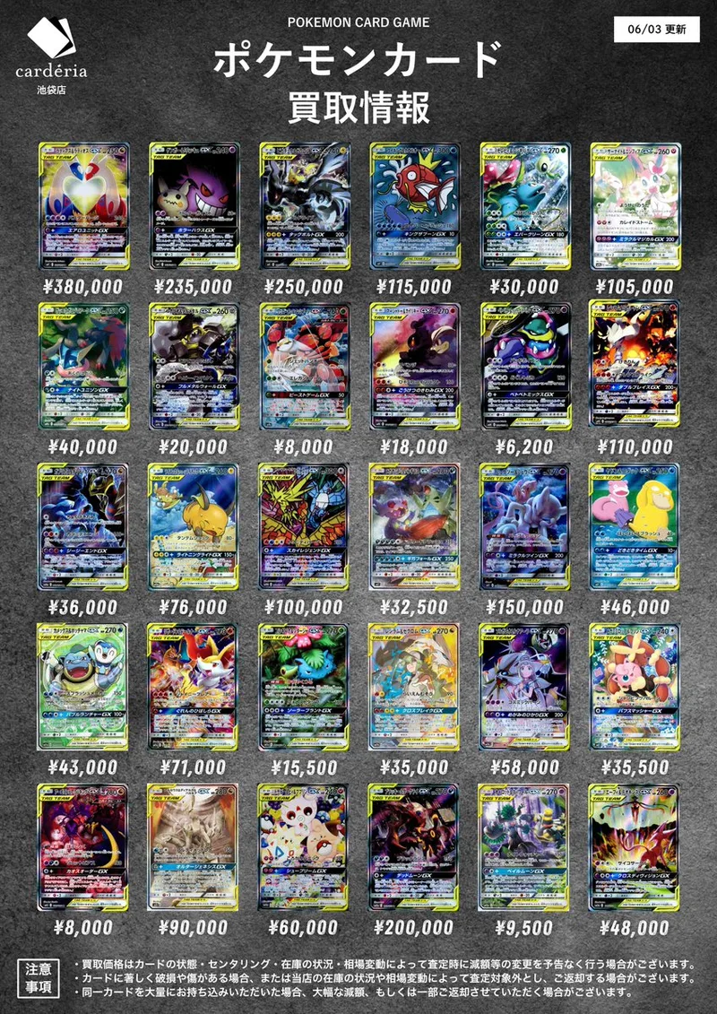 イリマ SR のカード画像