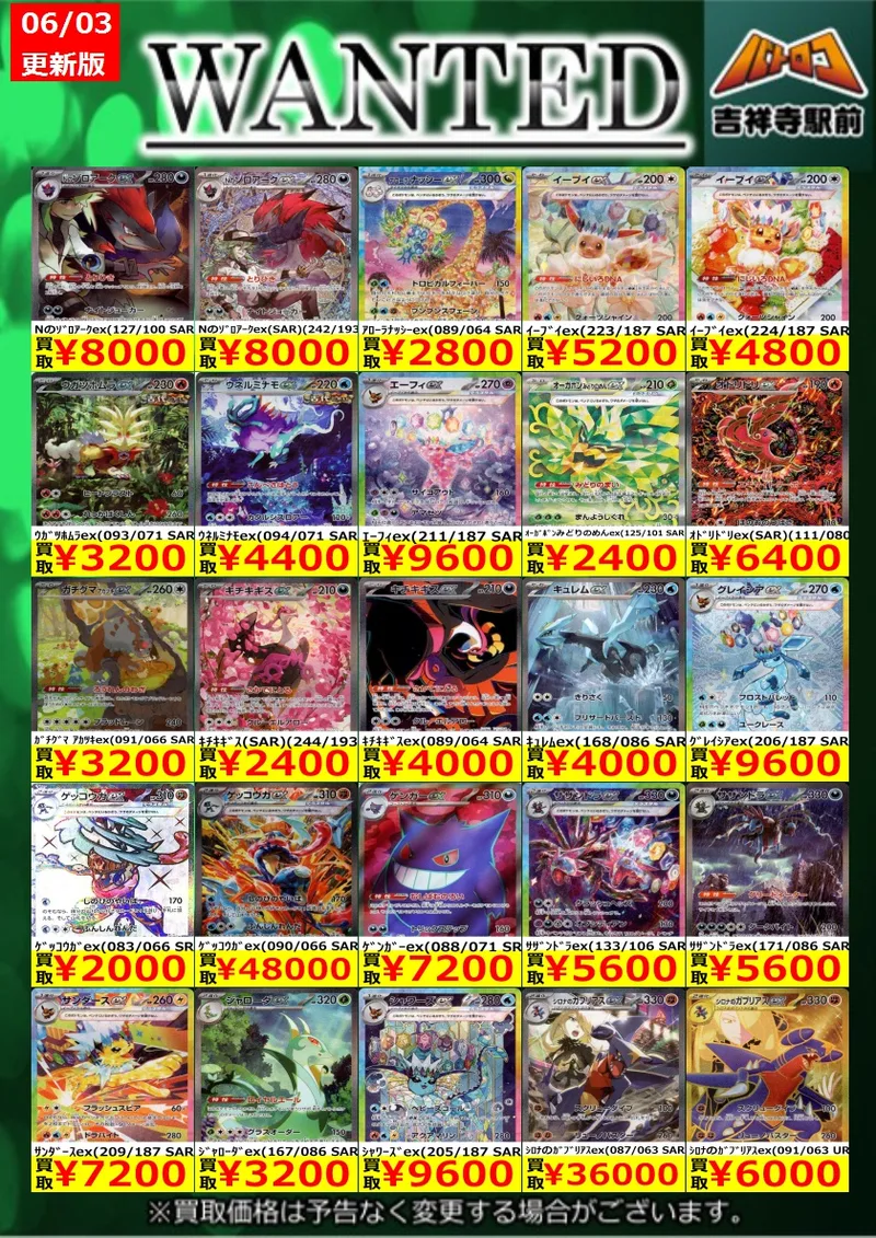 オドリドリex SAR のカード画像