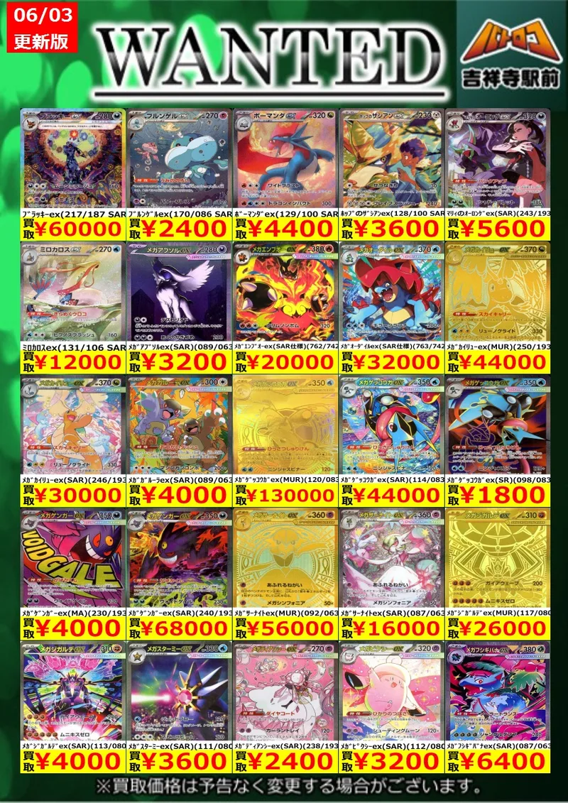 メガゲンガーex SAR のカード画像