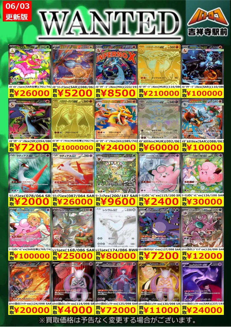 レシラムex BWR のカード画像