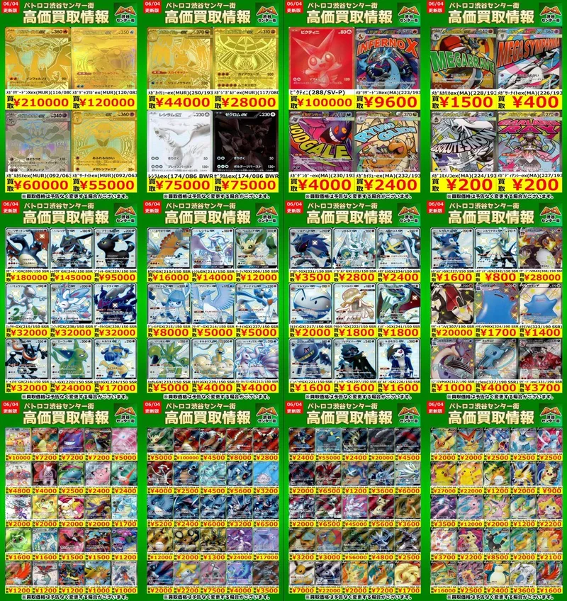 ニンフィアGX SSR のカード画像