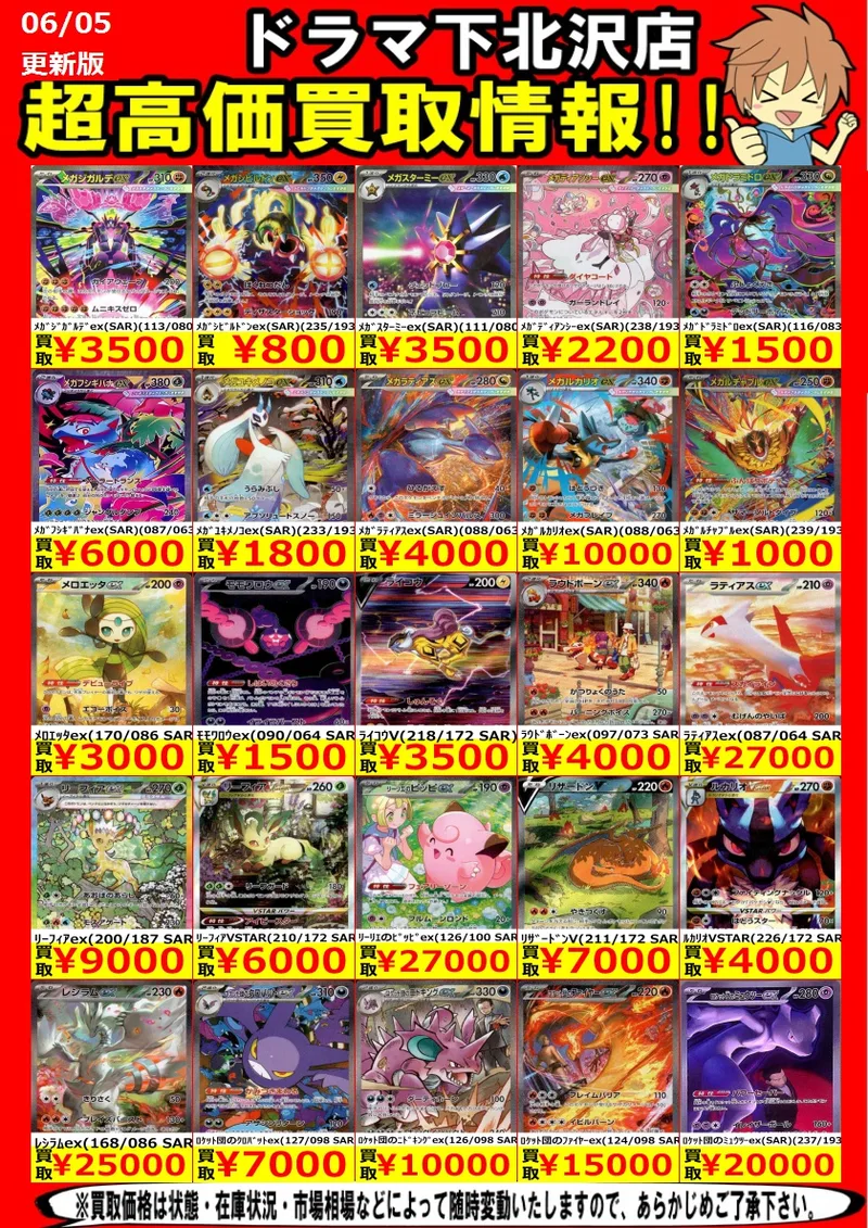 メロエッタex SAR のカード画像