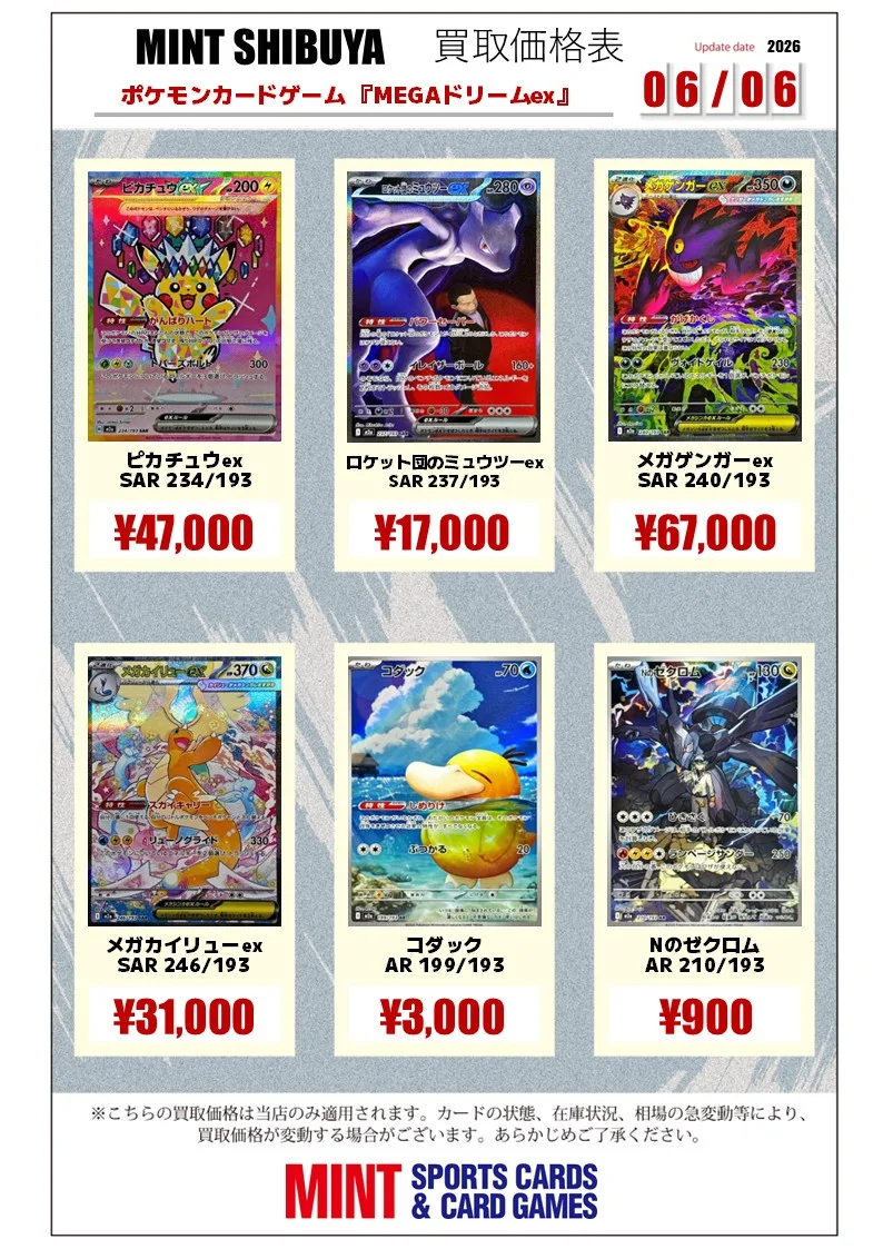 ピカチュウex SAR のカード画像