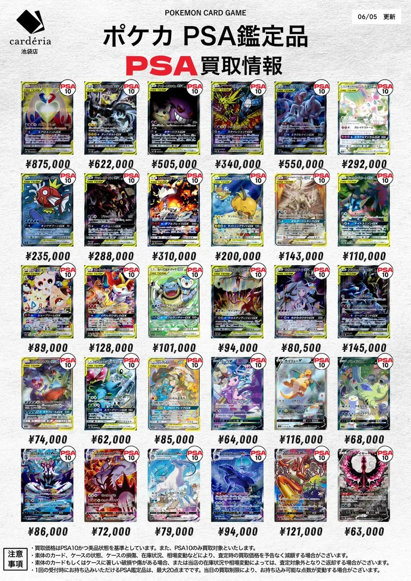 ミュウツー＆ミュウGX SR のカード画像