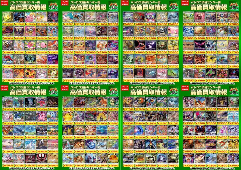 ナンジャモ SAR のカード画像