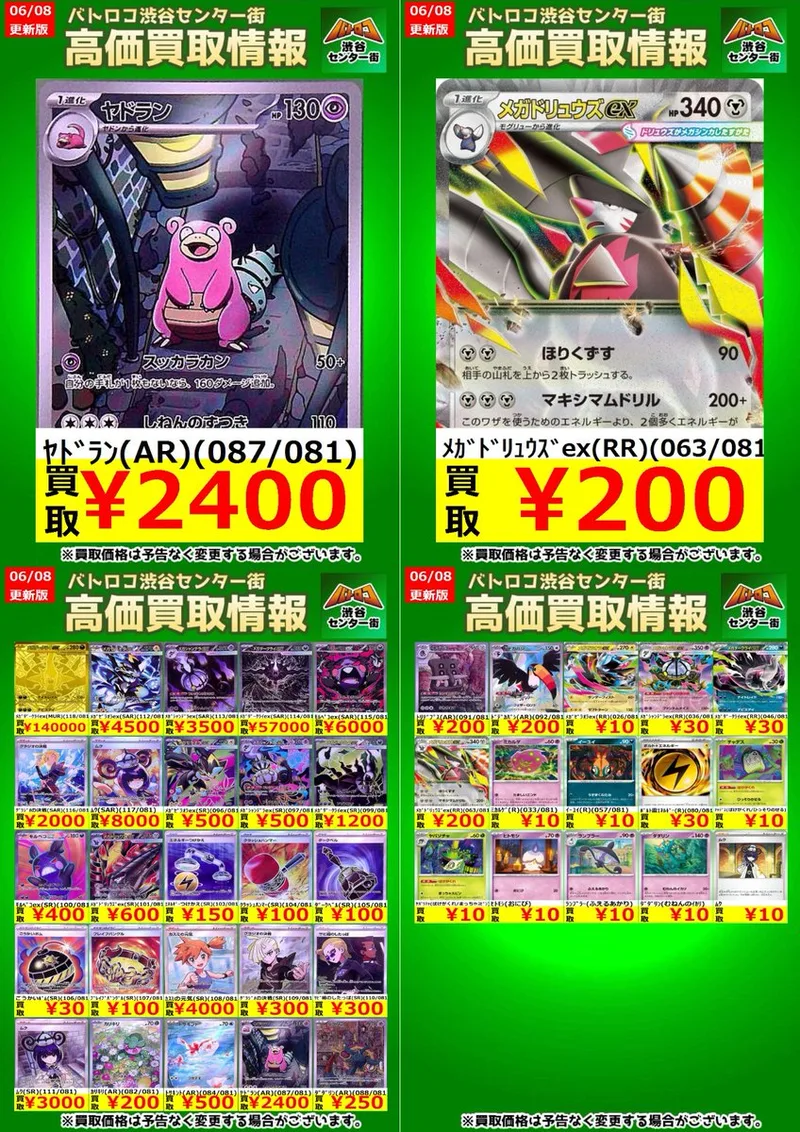 メガダークライex SAR のカード画像