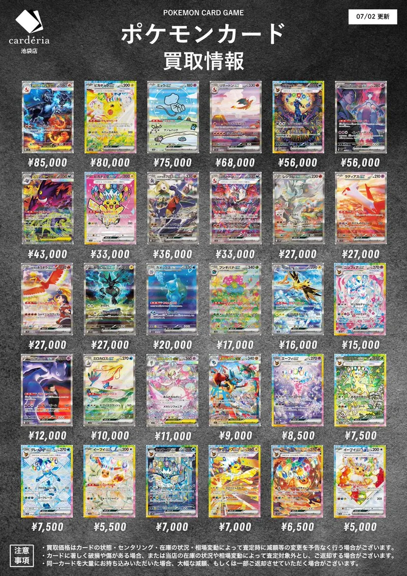 ミュウex SAR のカード画像
