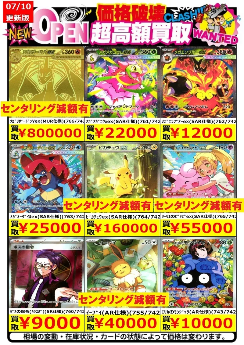ピカチュウex - のカード画像