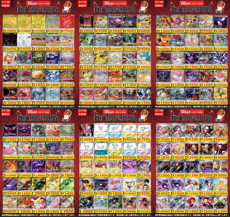 アルセウスVSTAR UR のカード画像