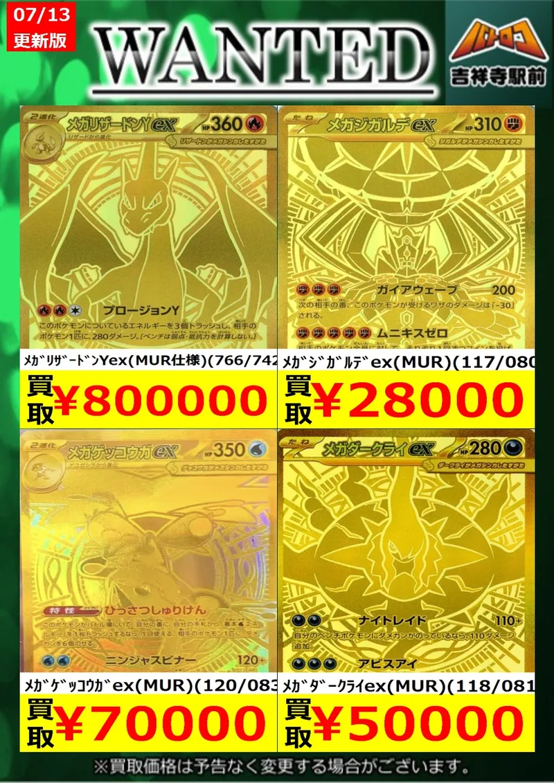 メガジガルデex MUR のカード画像