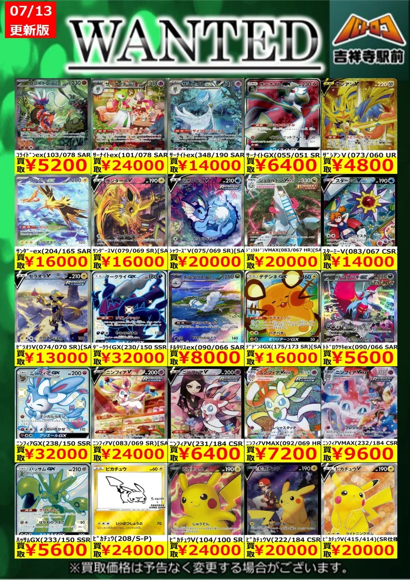 シャワーズV SR のカード画像