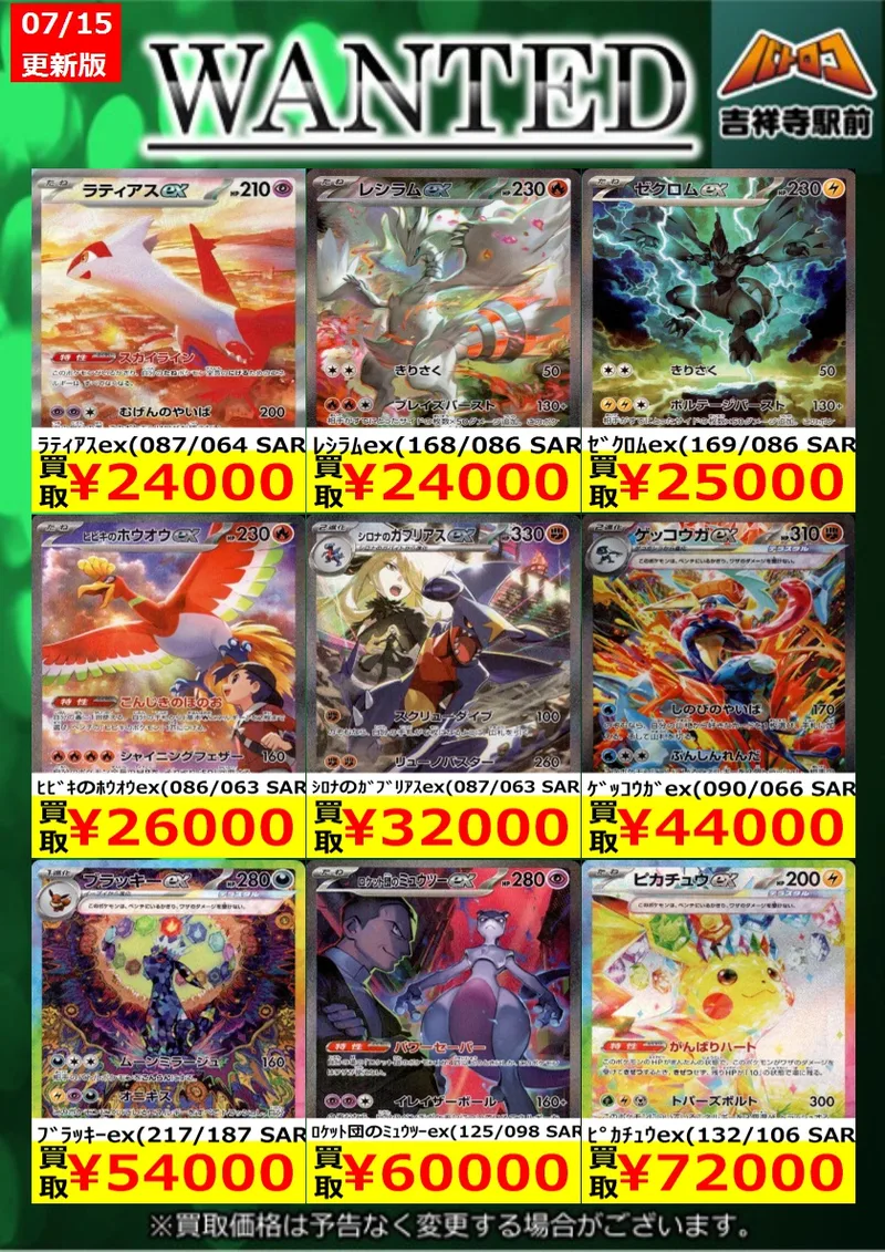 レシラムex SAR のカード画像