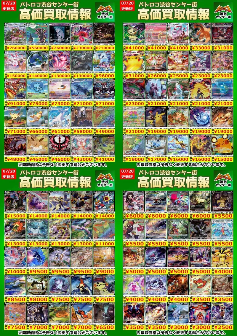 ピカチュウV CSR のカード画像