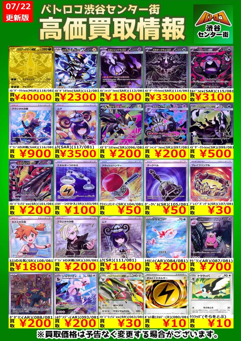 メガダークライex SAR のカード画像
