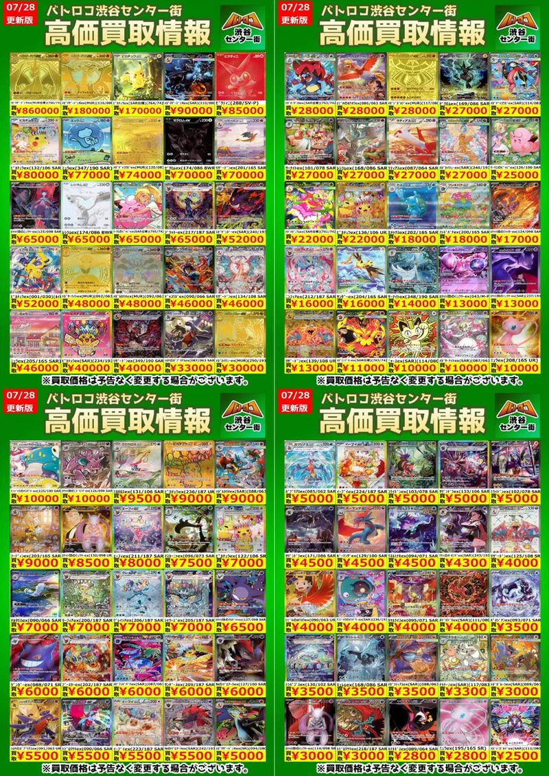 メガゲッコウガex SAR のカード画像