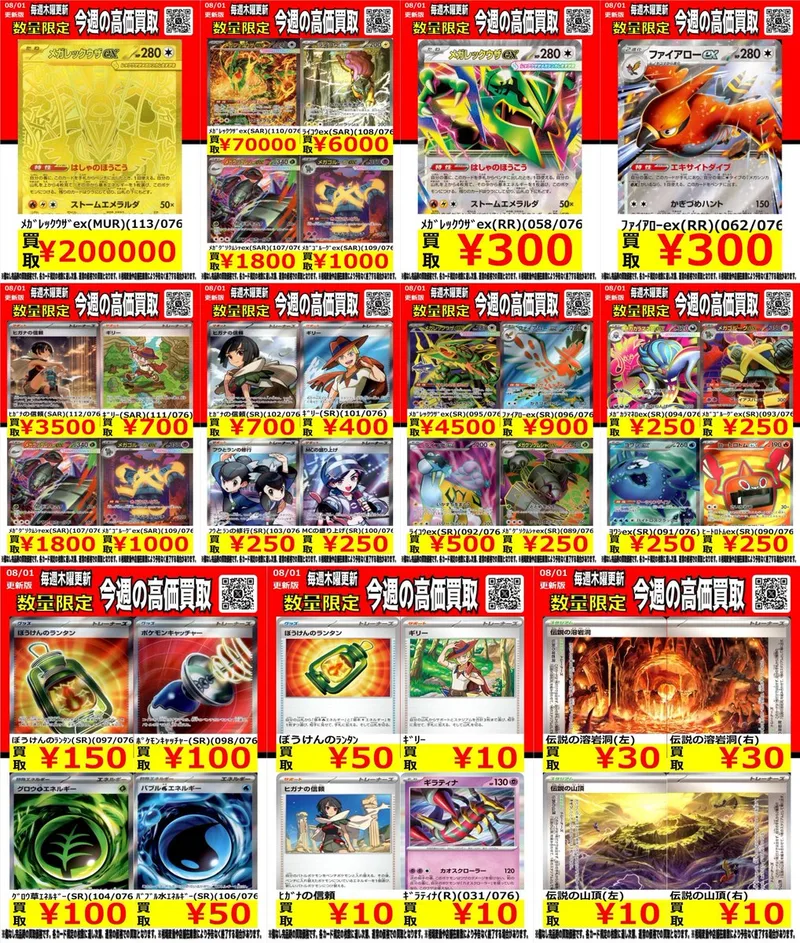 MレックウザEX MUR のカード画像