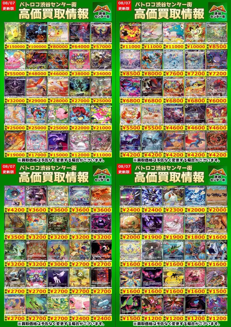 ロケット団のファイヤーex SAR のカード画像