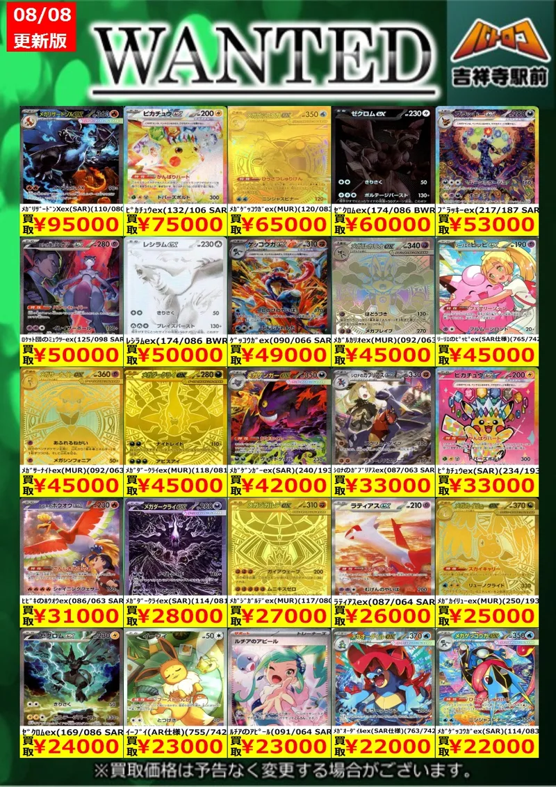 ラティアスex SAR のカード画像