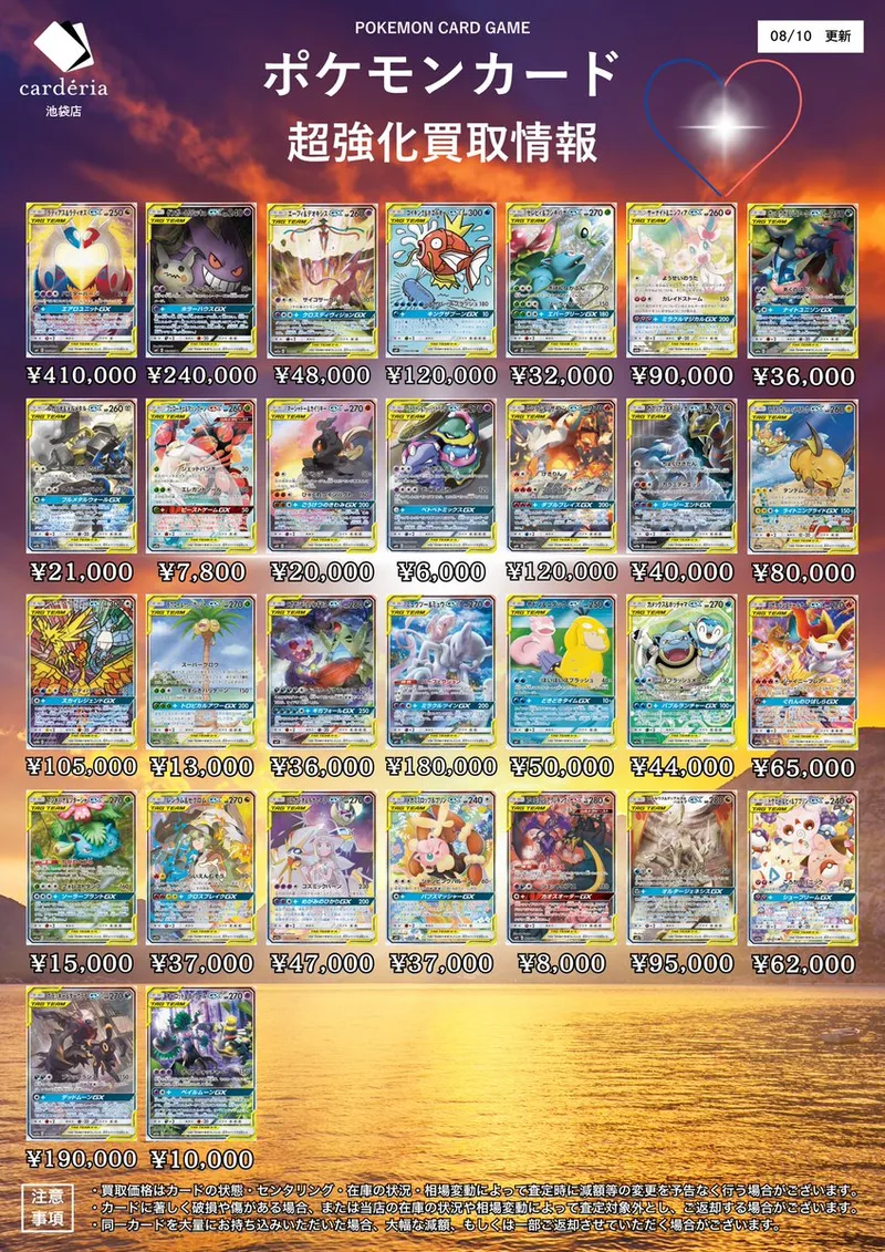 フシギバナ＆ツタージャGX SR のカード画像