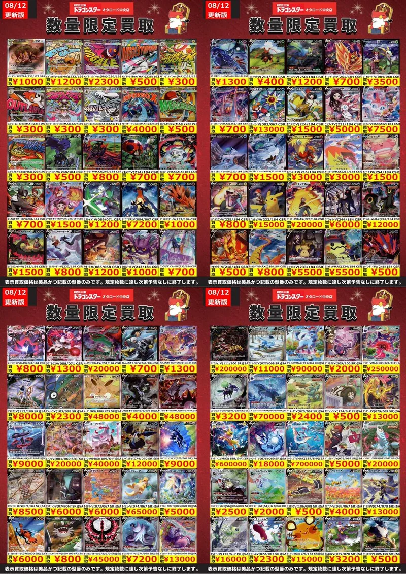 ギラティナV SR のカード画像