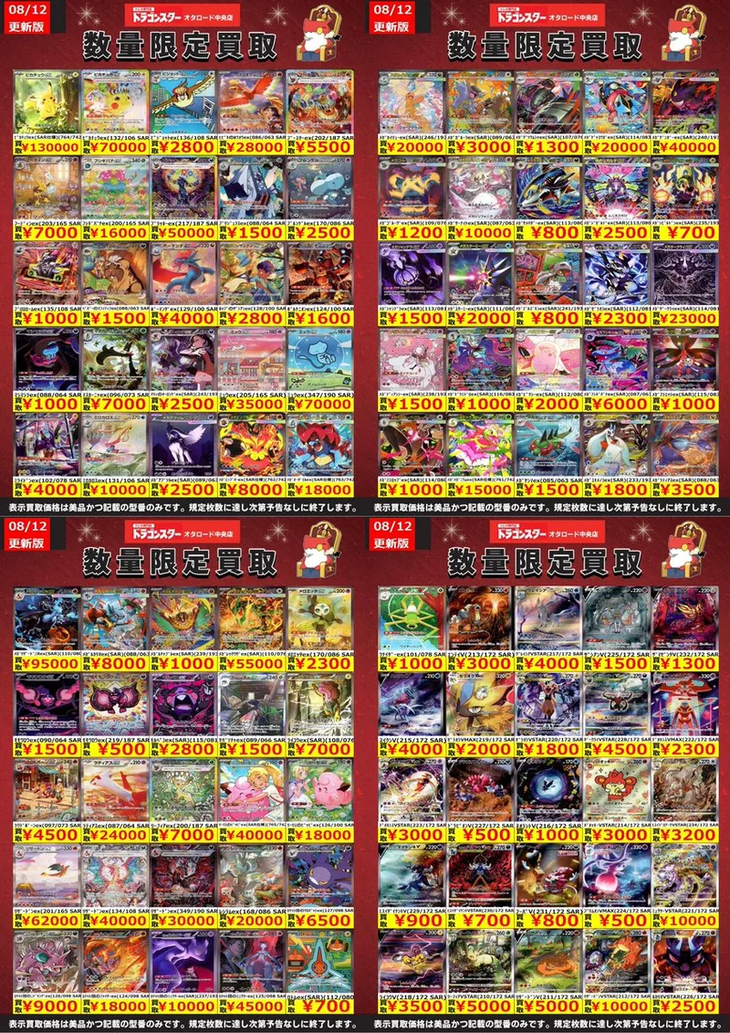 メロエッタex SAR のカード画像