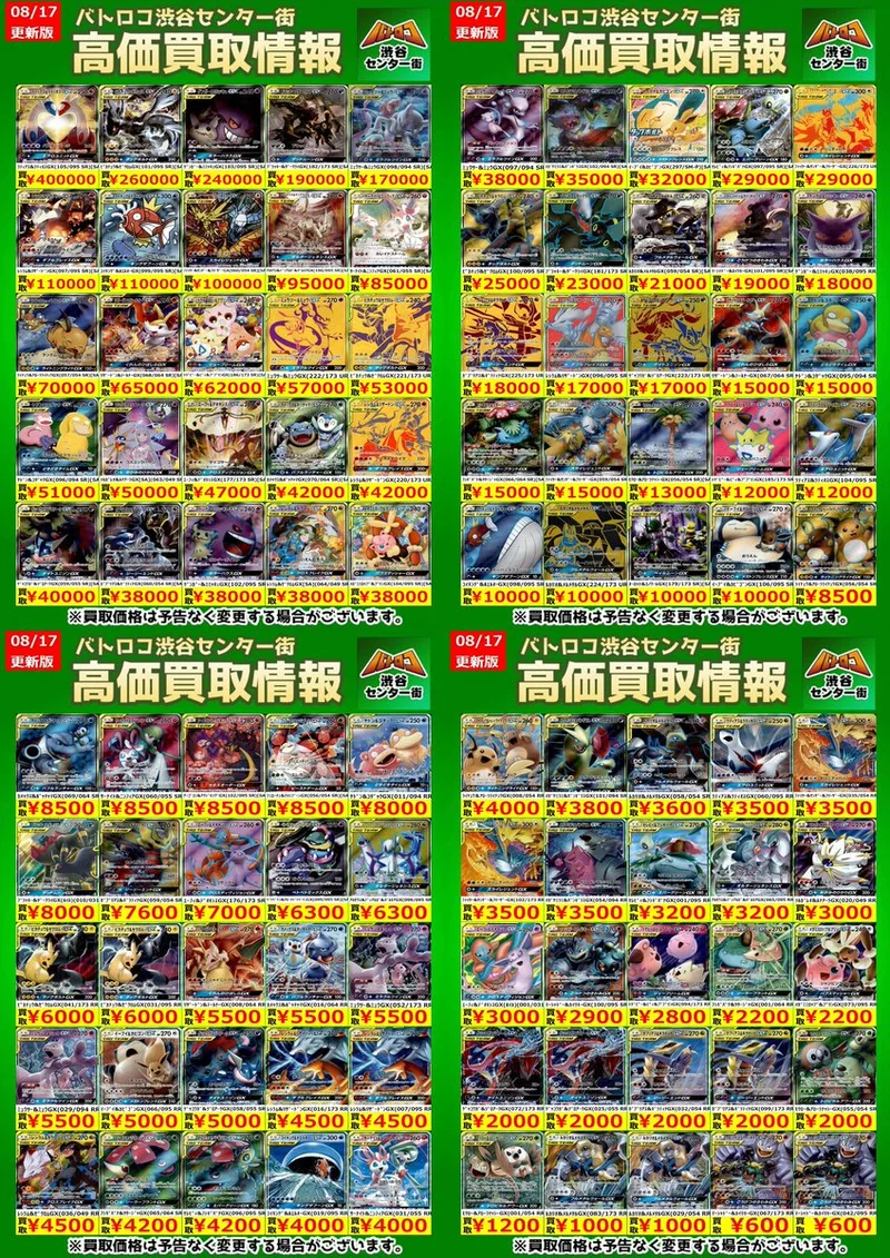 ブラッキー＆ダークライGX SR のカード画像