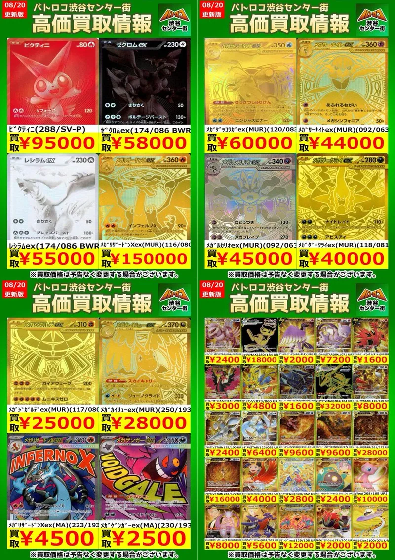 メガリザードンXex MA のカード画像